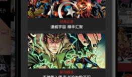 什么APP能看漫威漫画,探索热门APP解锁无限英雄世界